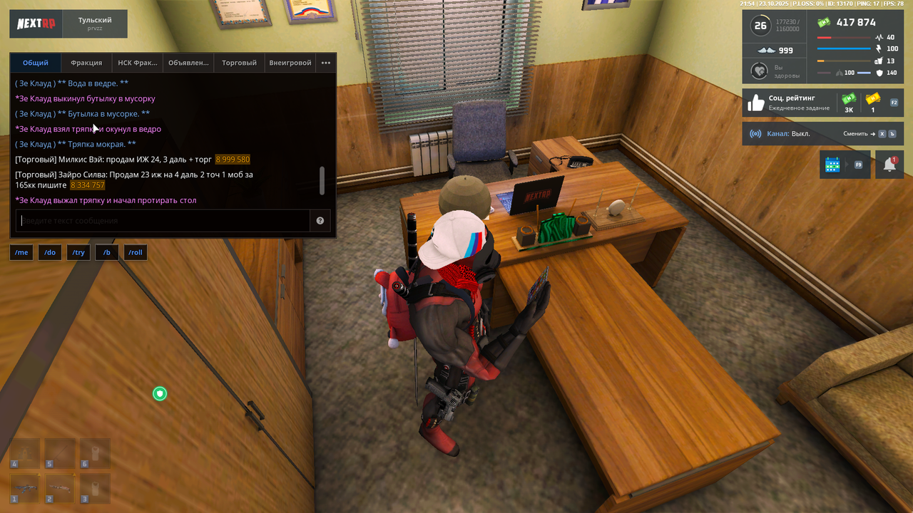 Snimok ekrana 2025 10 23 215453