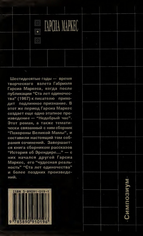 Markes-Gabriel-Pohorony-velikoj-mamy-page-0001