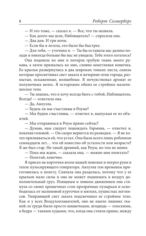ASE000000000852769-08