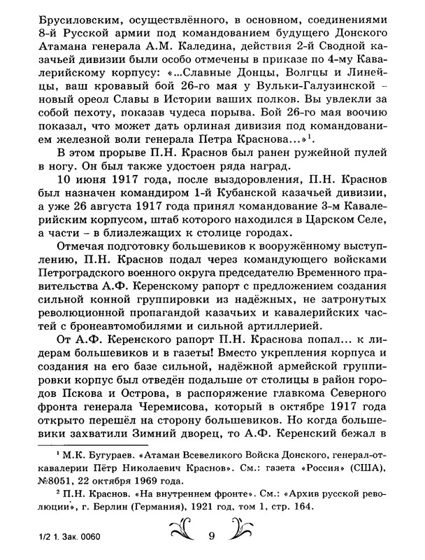 p0013