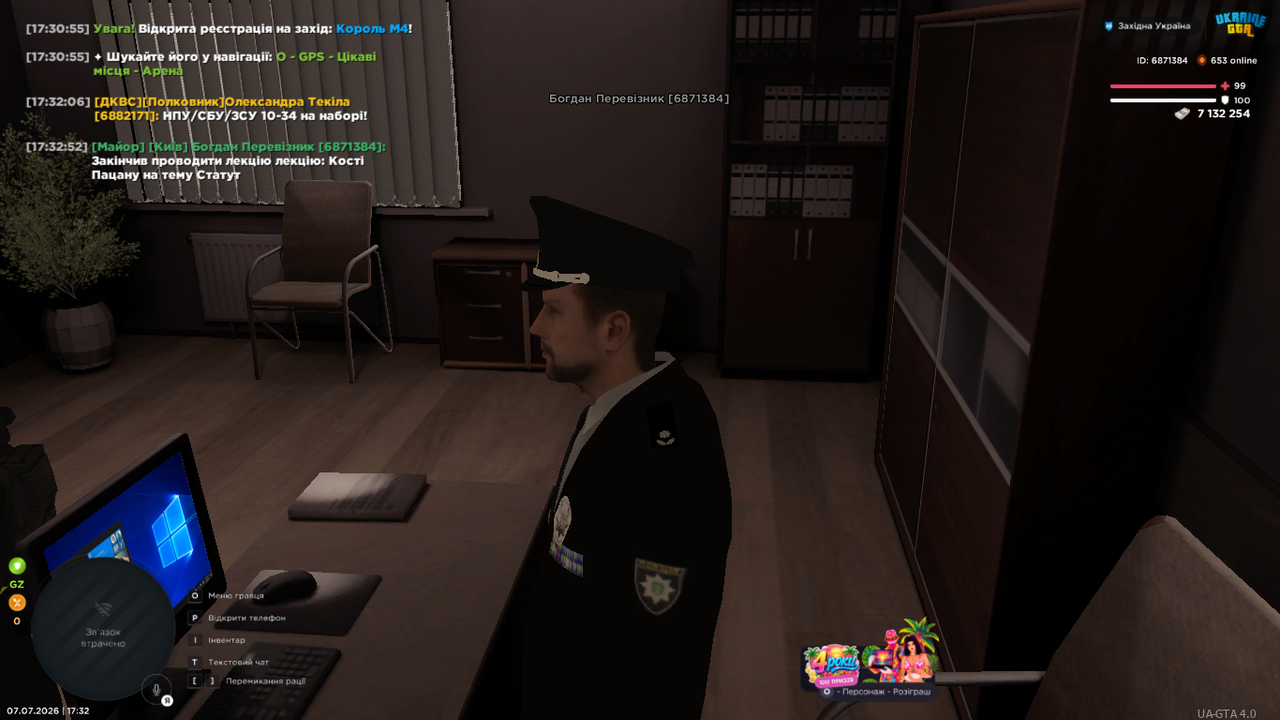UKRAINE GTA 07 07 2026 17 32 54