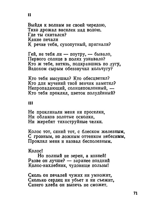 1987-page-0072