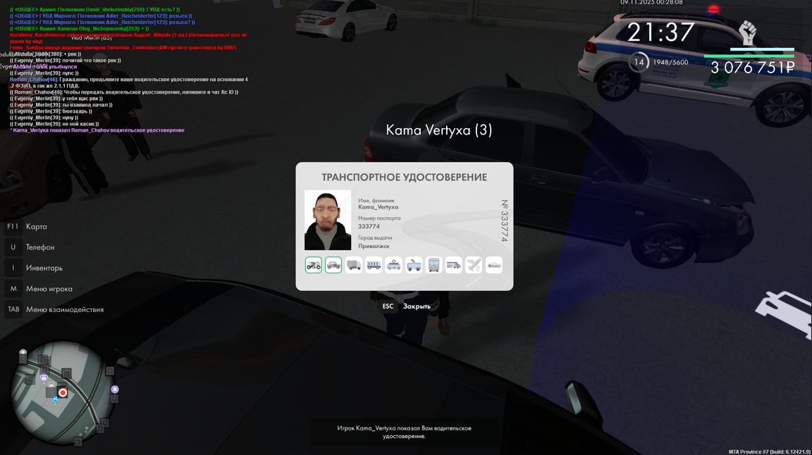 Снимок экрана 2025 11 23 185200