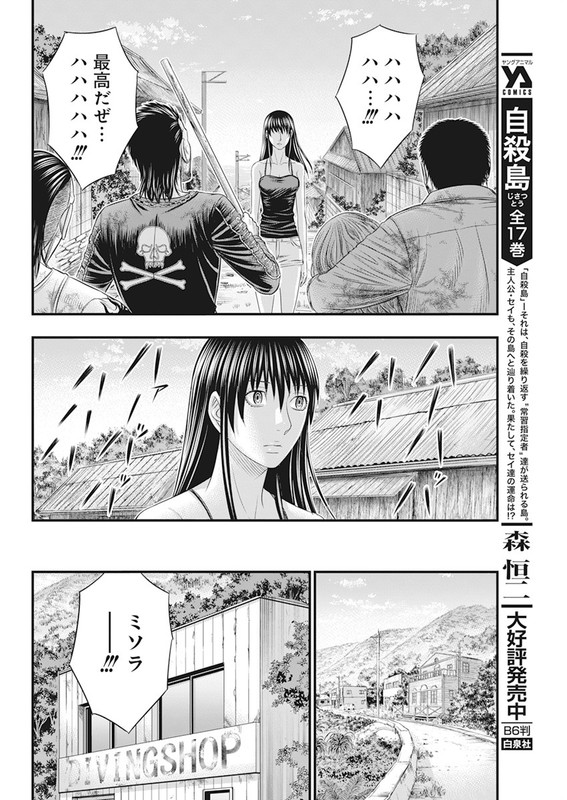 MuhoutouChap40-10
