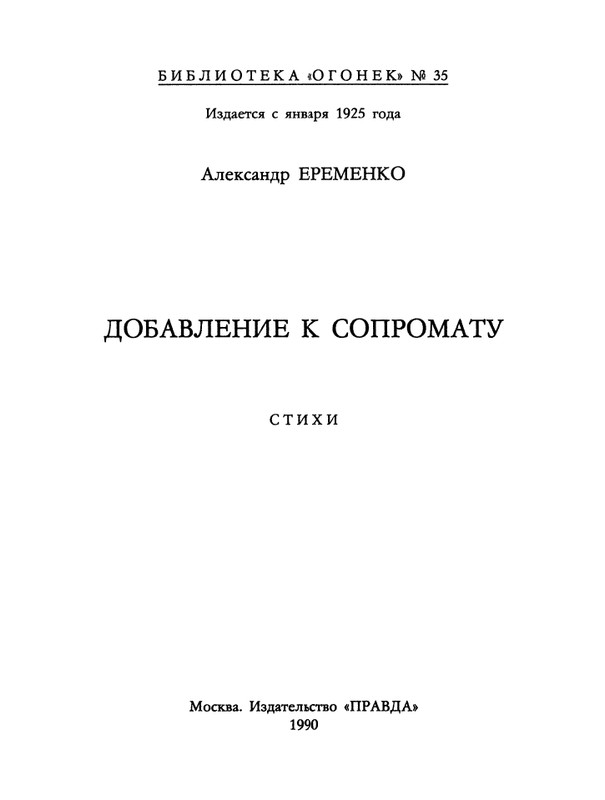 1990-35-page-0003