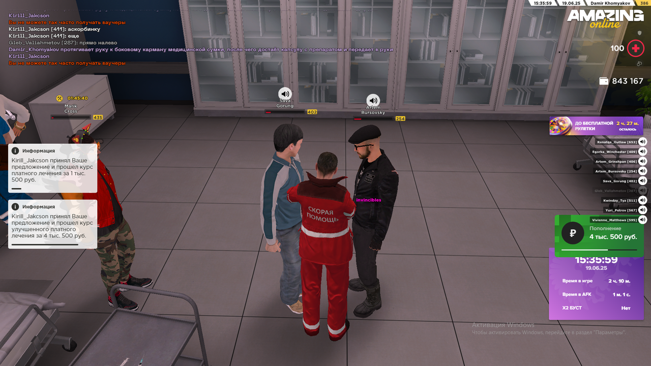 Снимок экрана (2347)