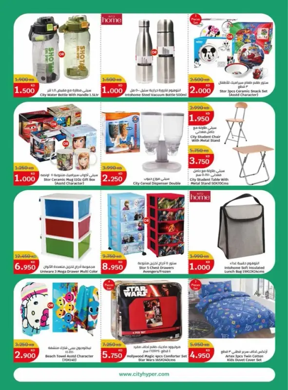 41406-17-welcome-back-to-school-offers