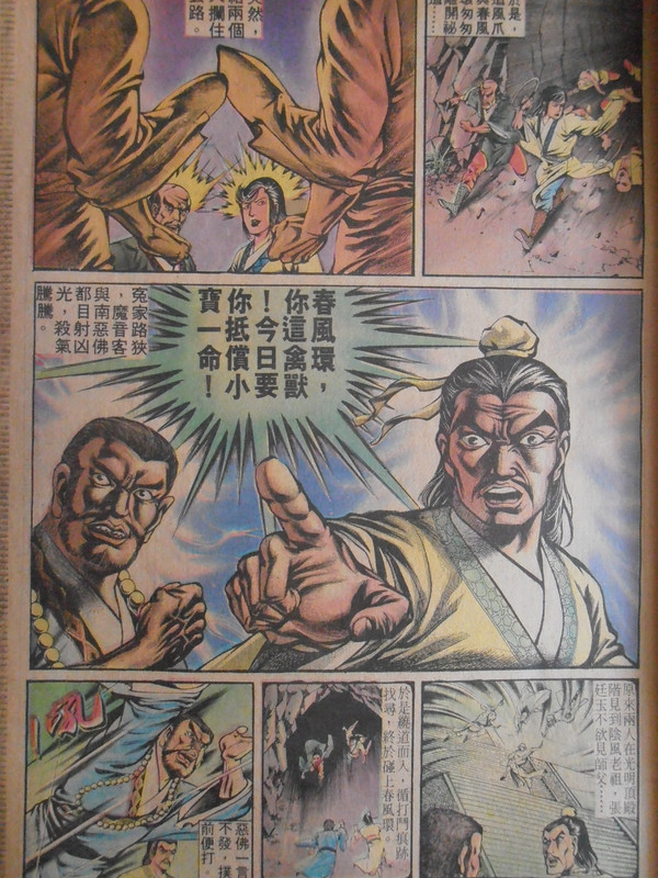 如来神掌：迎佛西天