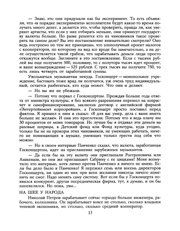 1990-22-page-0015