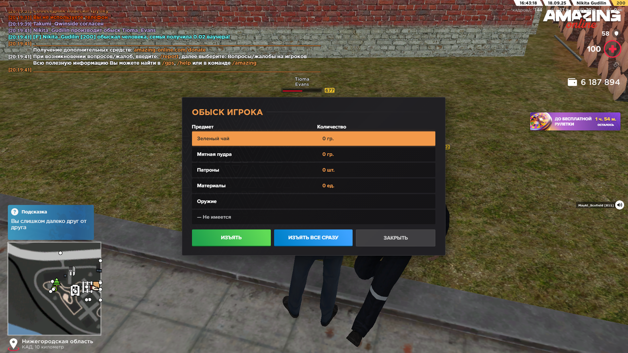 Снимок экрана (1646)