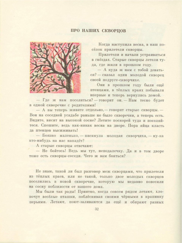 1978-32