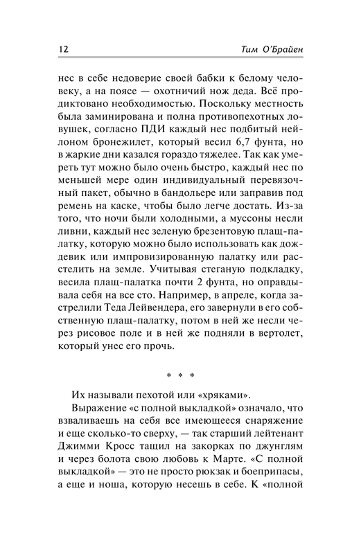 ASE000000000833304-12
