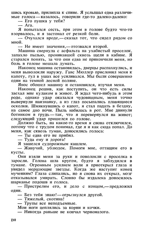 Sovremennyj-kenijskij-detektiv-page-0018