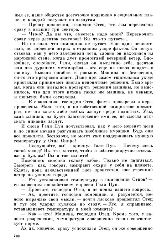 p0211