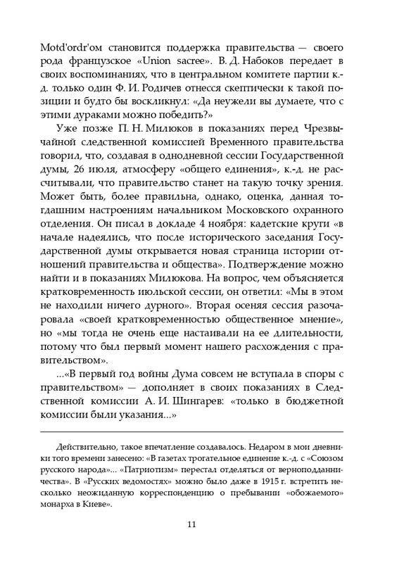 2020-page-0012