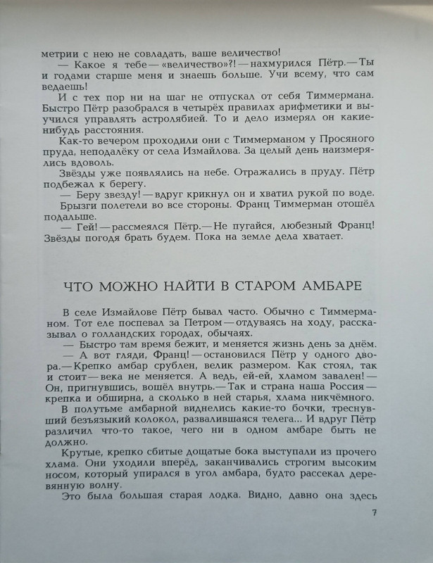 1989-1-16-page-0009