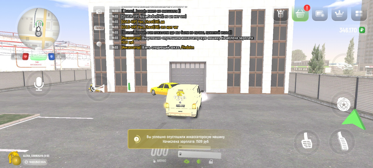 AXRecorder_29072024_140358