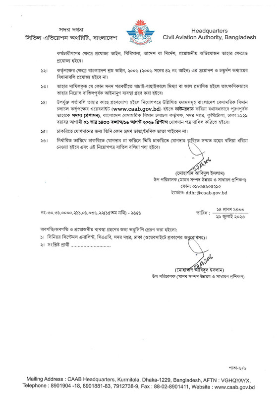 CAAB-Job-Panel-Result-2026-PDF-40