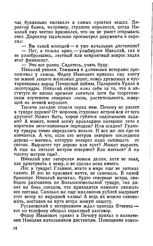 1976-pdf-io-17