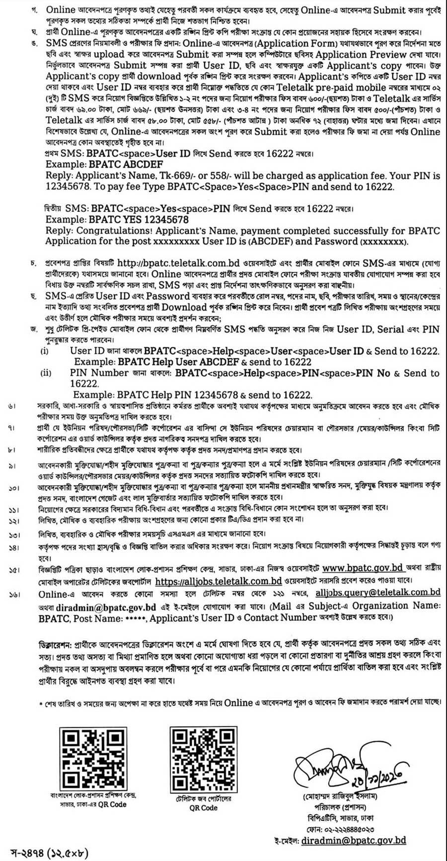 bpatc job circular 2023