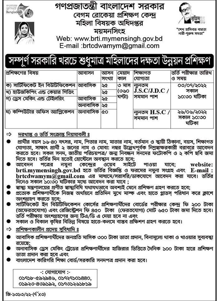 Department of Women Affairs Job Circular 2022