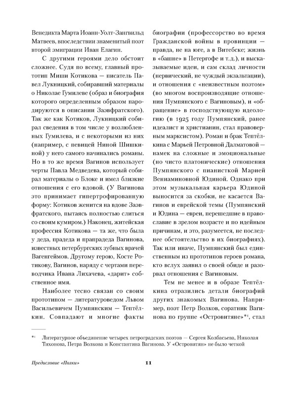 p0011