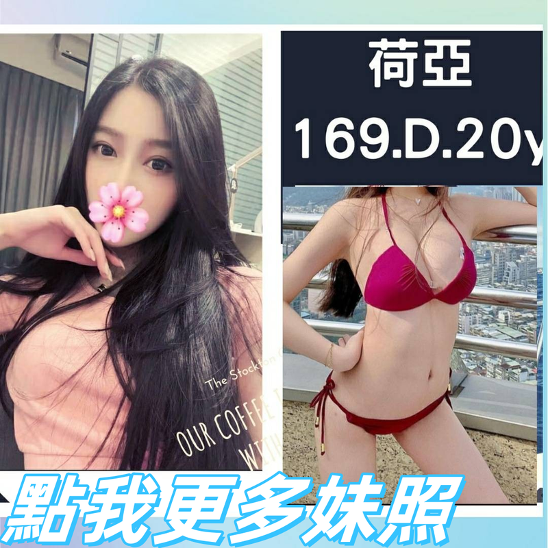 台北外送茶