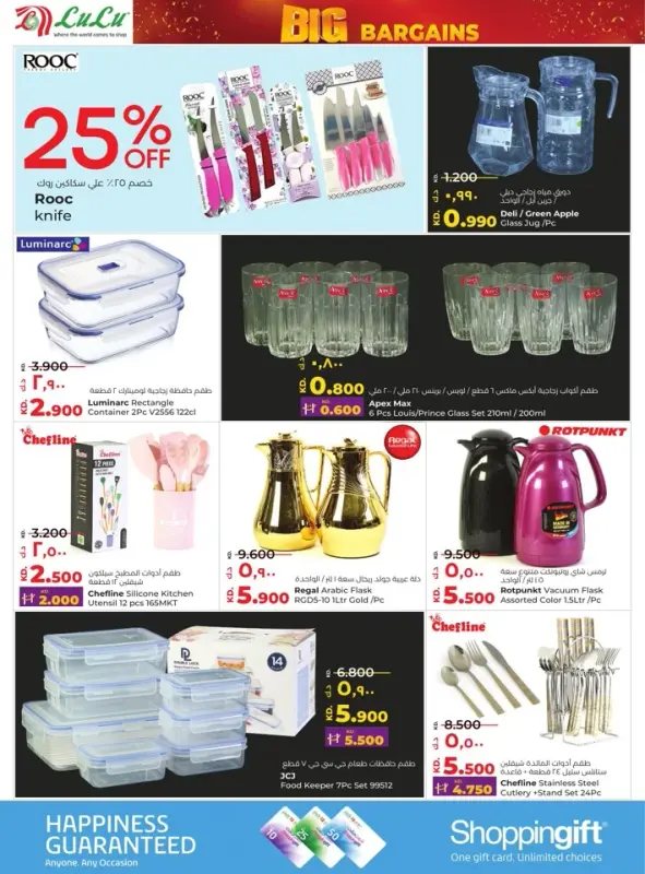 41382-33-lulu-big-bargains-offer