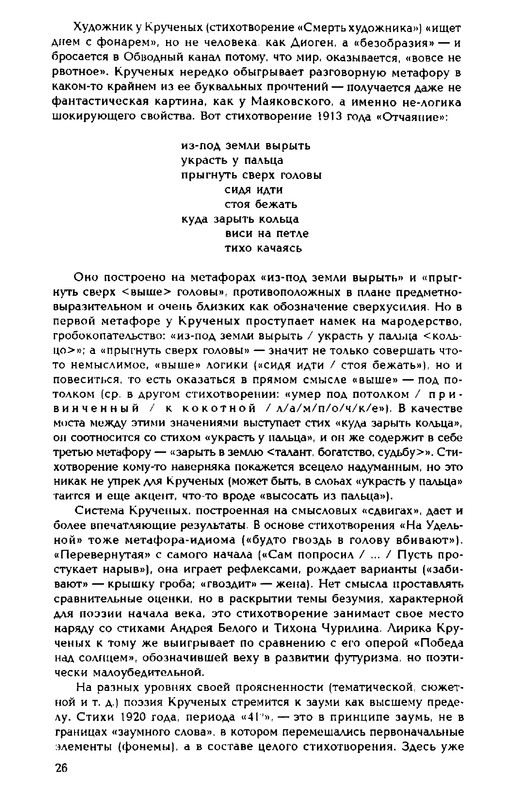 1999-page-0026