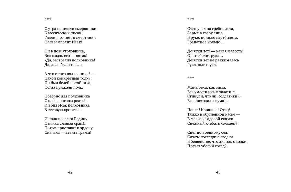 vlodov-letopis-2015-page-0023