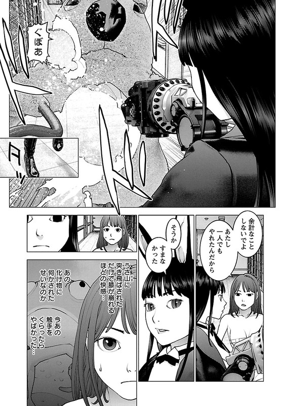 SeishokukiVol15-22