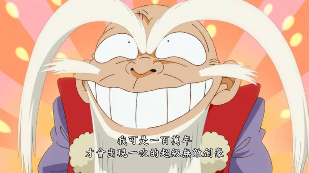 真･武士傳 YAIBA 第七話 5 相遇 3