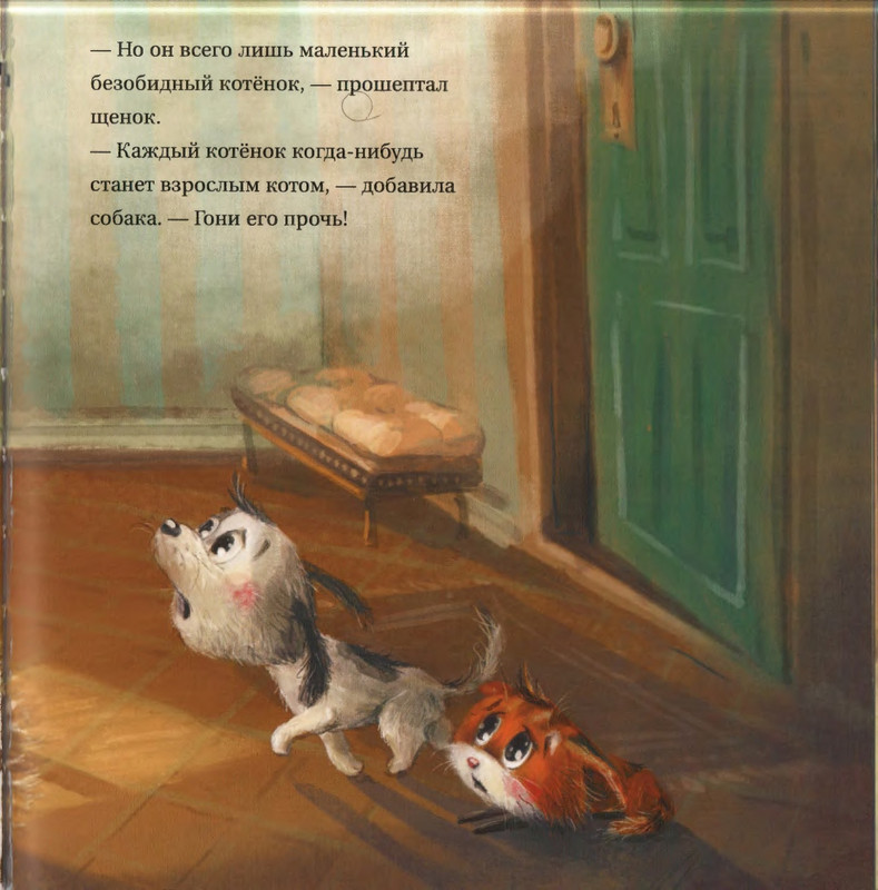 Fedulova-Ty-budes'-ego-mamoj-page-0016