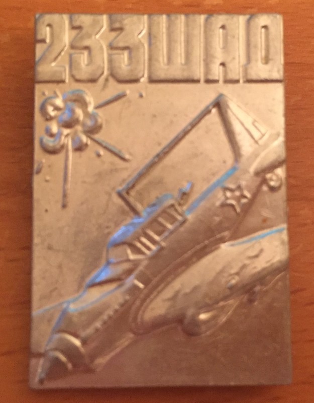 233-я ШАД на Фалеристику