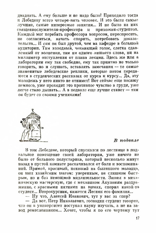 Razgon-Lev-Odin-god-i-vsa-zhizn-19