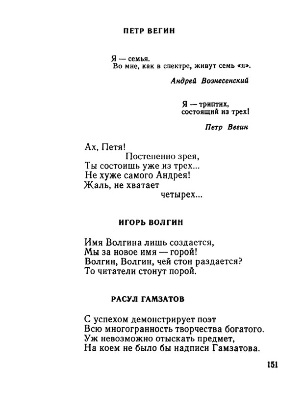 ivanov-aleksandr-otkuda-chto-1975-page-0152