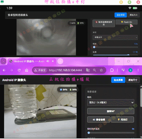 图片[4]-手机变电脑IP摄像头 IP Camera v0.6.0-大海资源库