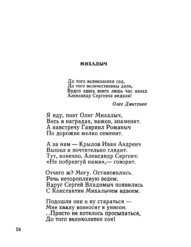 ivanov-aleksandr-otkuda-chto-1975-page-0055