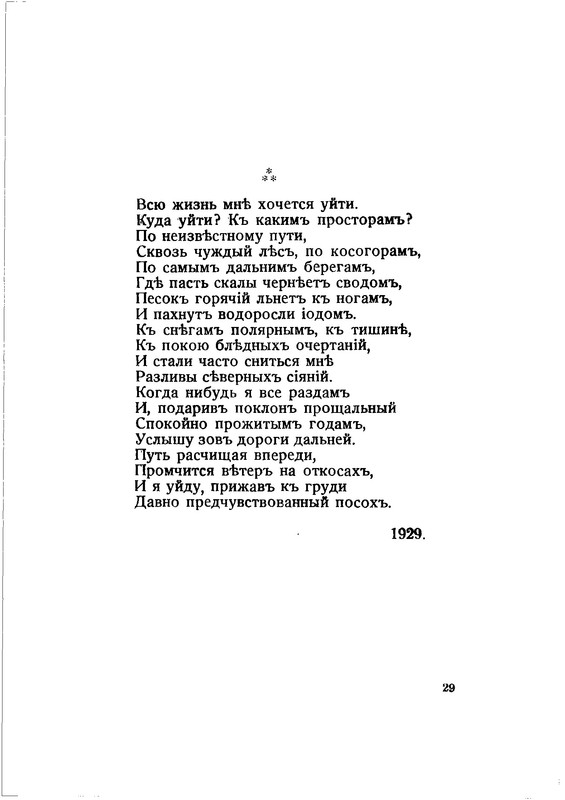vega-polyn-1933-text-29