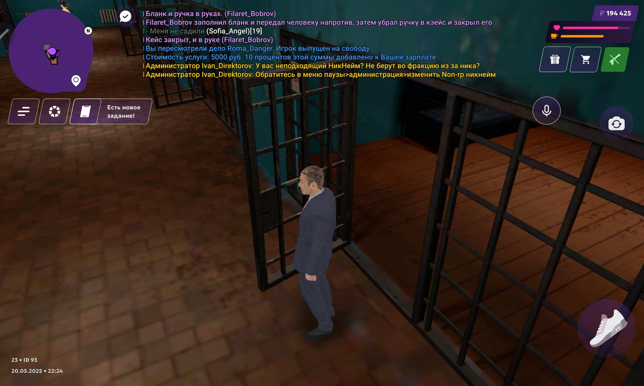 Screenshot_20250520-222449