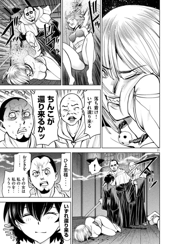 SatanophanyChap179-9
