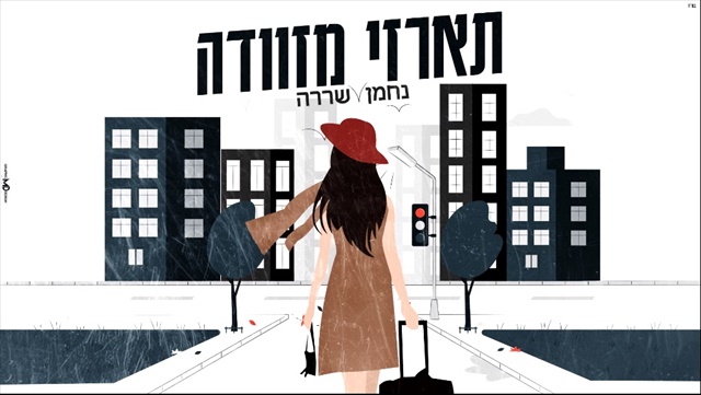 תמונה