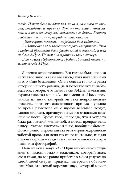 ITD000000001341138-page-0014