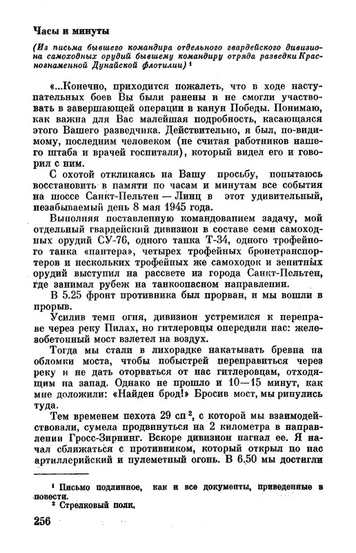 p0258