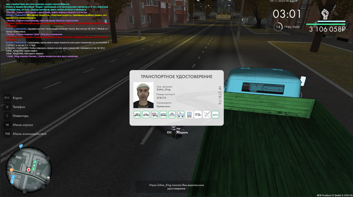 Снимок экрана 2025 11 23 185215