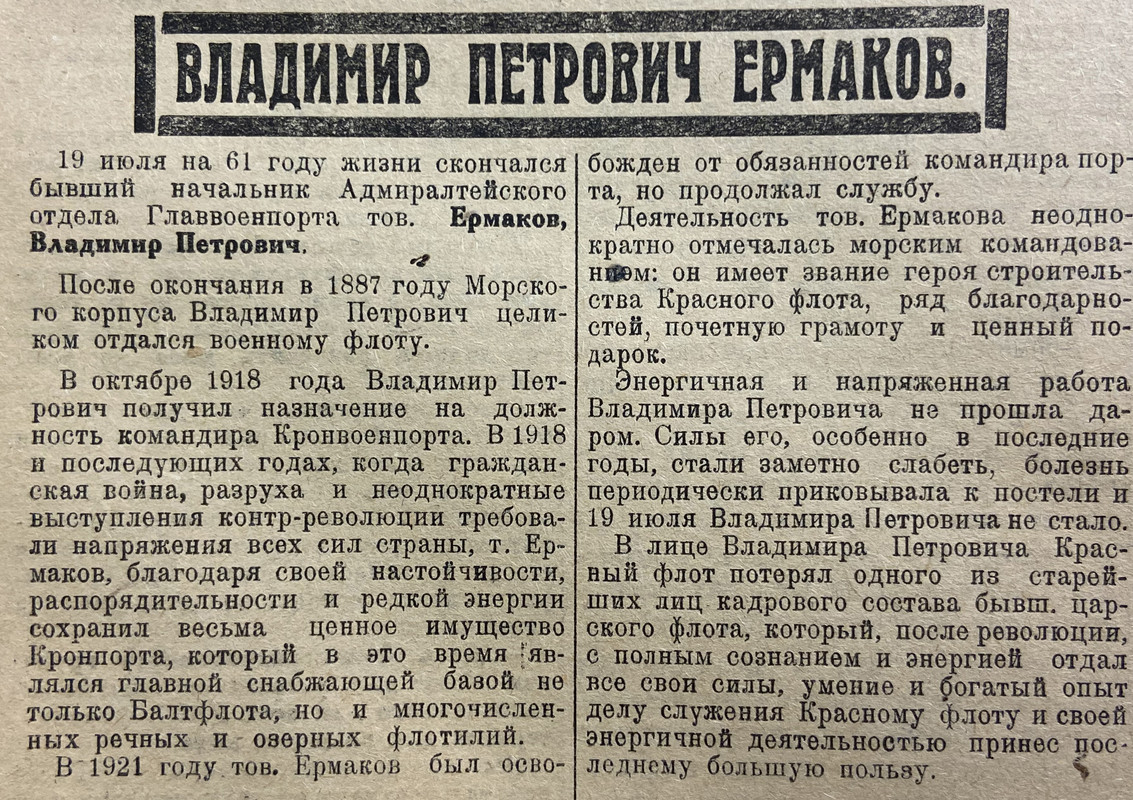 21.07.1928 кбф