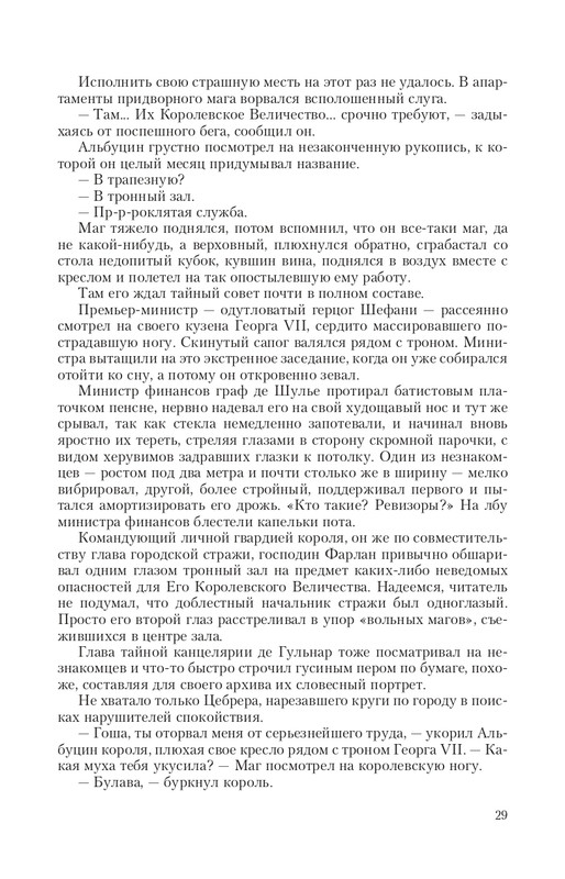 Arka-Vor-T-page-0029
