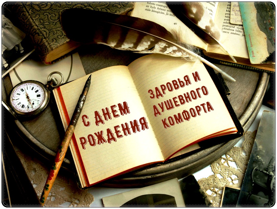 Поздравления Серьезному Мужчине