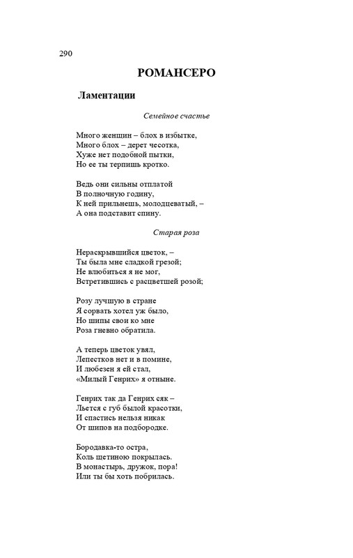 karp-izbrannye-perevody-tom2-2020-page-0291