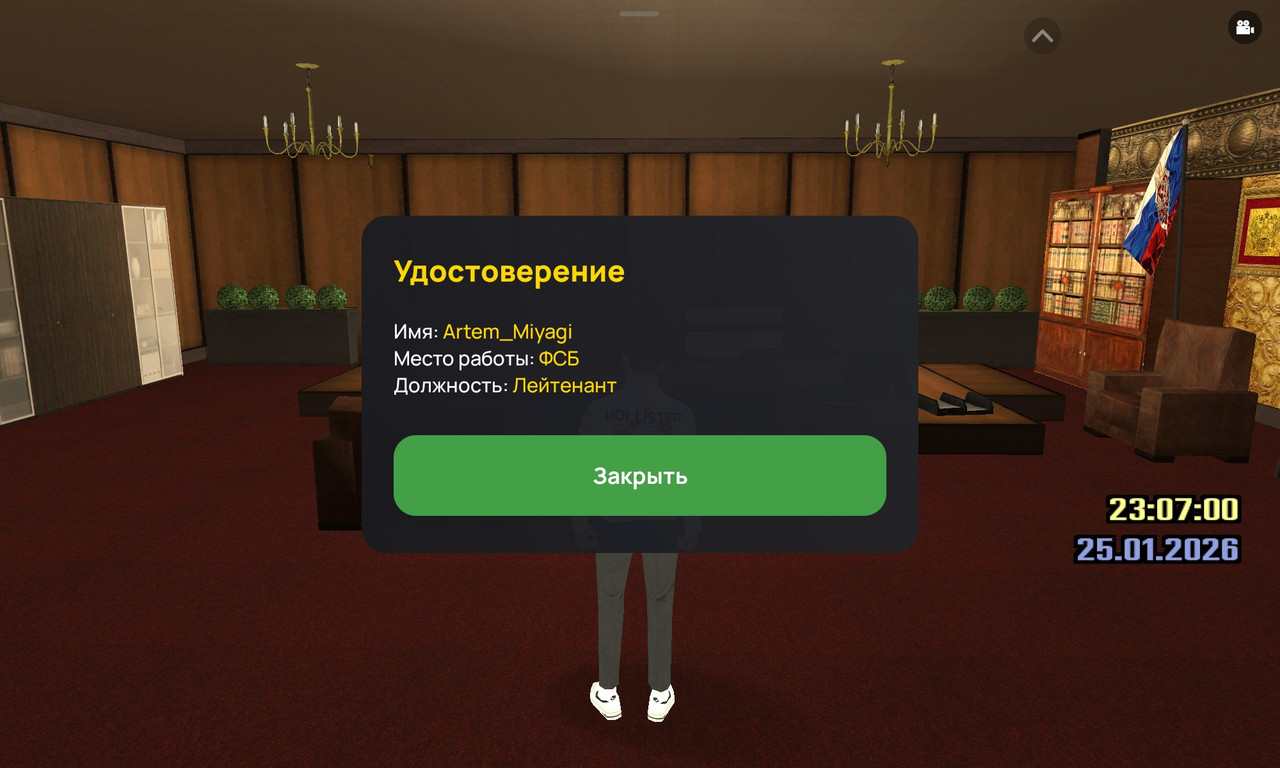 Screenshot 20260125 230705